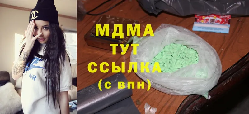 МЕГА   Волжск  МДМА Molly 